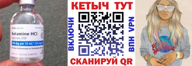 КЕТАМИН VHQ  как найти закладки  Новосокольники 