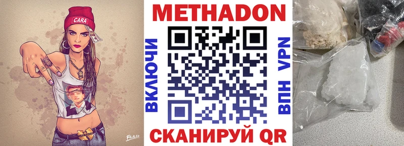 Метадон мёд  Новосокольники 